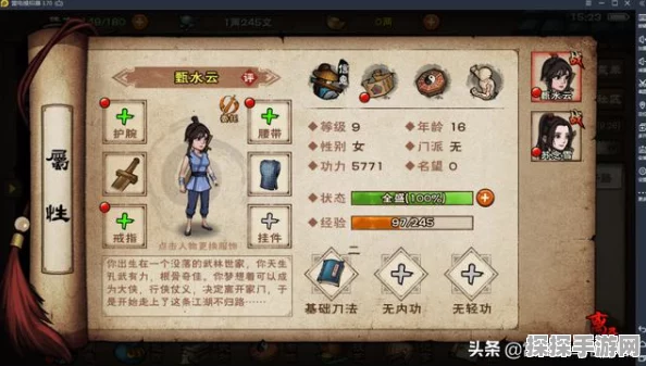 手游资讯，烟雨江湖元引归心诀适用角色深度解析