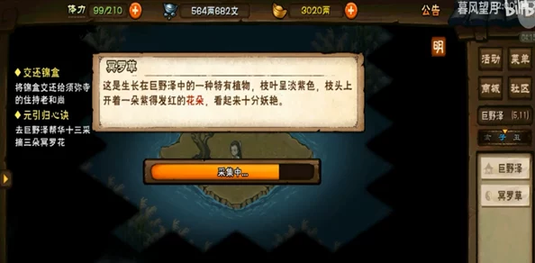 手游资讯，烟雨江湖元引归心诀适用角色深度解析