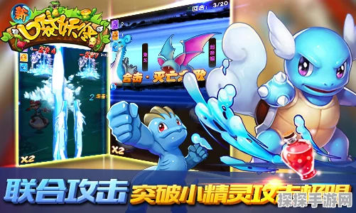 魔灵宝贝与口袋妖怪手游世界，全新版本震撼来袭！