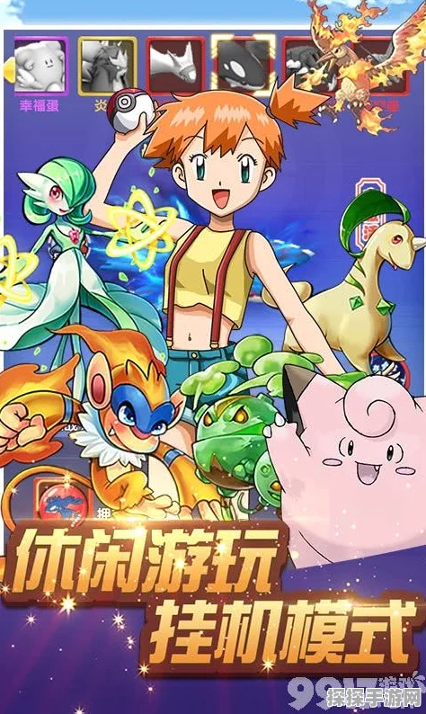 魔灵宝贝与口袋妖怪手游世界，全新版本震撼来袭！