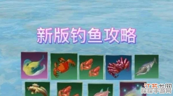创造与魔法鮟鱇鱼获取全攻略