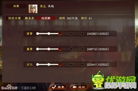 三国志13手游最强战法深度剖析与推荐