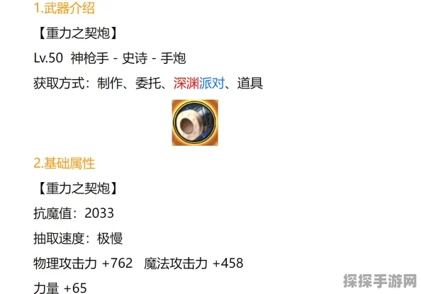 DNF手游2025热门武器词条深度解析，版本与职业的最优选择