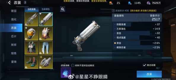 星球重启外观颗粒获取全攻略