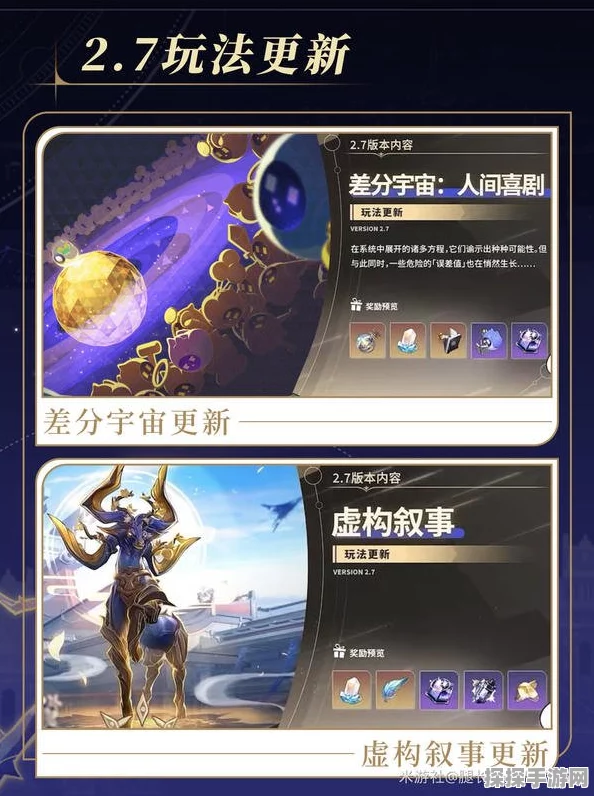 崩坏·星穹铁道前瞻，新版本内容深度揭秘，神秘面纱即将揭晓