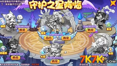 洛克王国守护之翼活动全攻略，翱翔天际，守护梦想