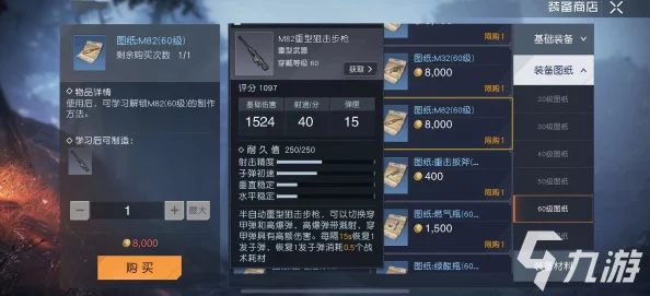 黎明觉醒重武器图纸获取全攻略
