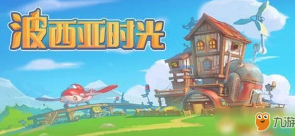 手游资讯，波西亚时光南驿站贸易点神秘之旅即将启程
