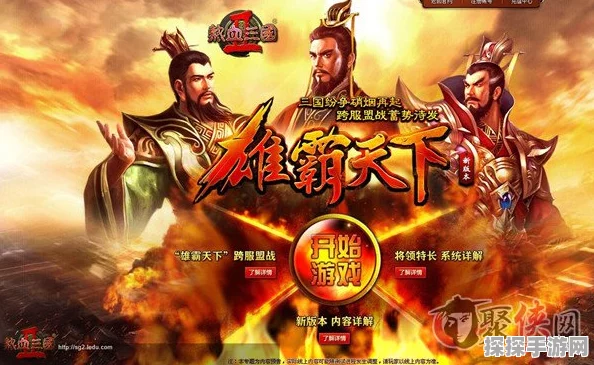国家功能重磅升级，荣耀新三国品鉴测试即将震撼启动