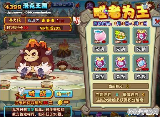 洛克王国潜踪隐迹大挑战，解锁神秘宝藏，限定宠物等你赢取！