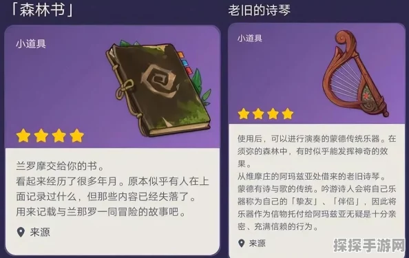 原神砍树含义及高效采集木材速刷技巧全面教学