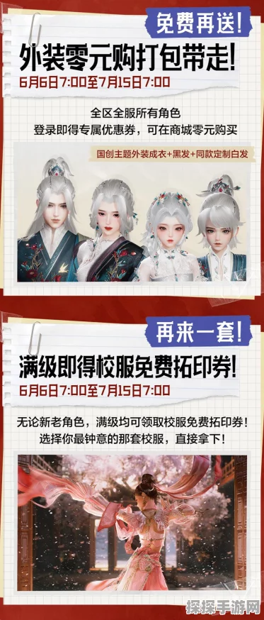 剑网3无界iOS预订正式开启，新春通宝利是大派送！