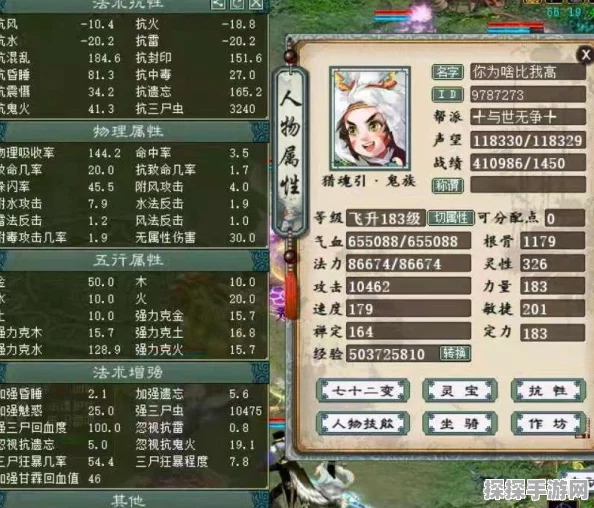 大话西游手游男鬼转生前职业选择与玩法深度解析