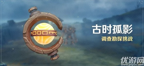 原神古时孤影实践测试深度攻略与手游资讯
