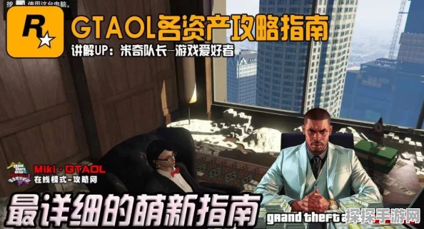 GTA5手游资讯，揭秘赚取十亿财富的独家策略