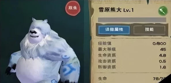 手游资讯，创造与魔法雪原狼饲料喂养指南全面解析