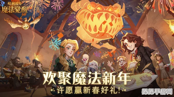 哈利波特与阿兹卡班的囚徒手游新版本震撼发布，探索魔法世界的全新冒险