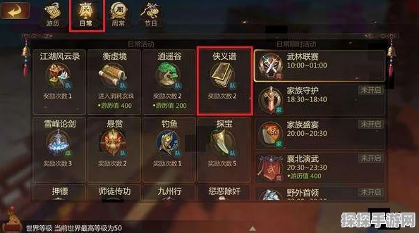 剑侠世界3，精通护法获取与搭配，最大化资源管理效益深度解析