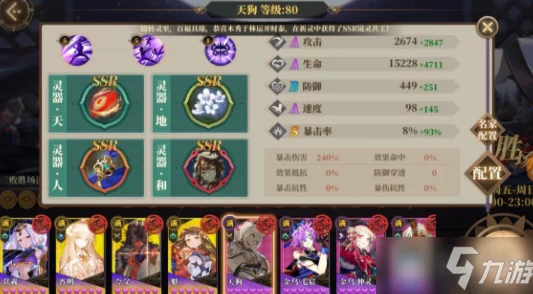 手游资讯，山海镜花龙煌祀夔牛技能全面解析
