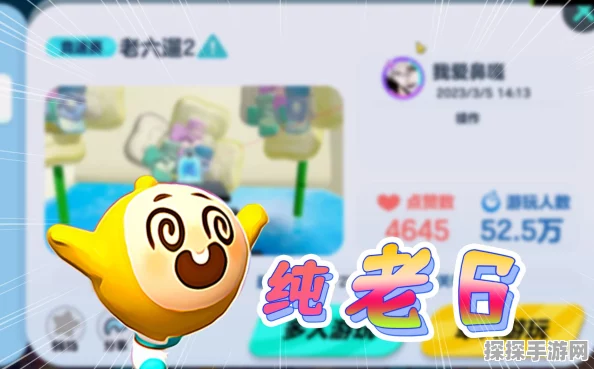手游资讯，蛋仔派对老六地图寻找攻略及玩法揭秘