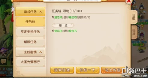 梦幻西游手游跑环任务全攻略，技巧与策略助你轻松通关