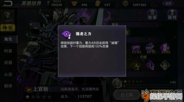 影之刃2上官斩技能属性深度分析及游戏中资源管理策略