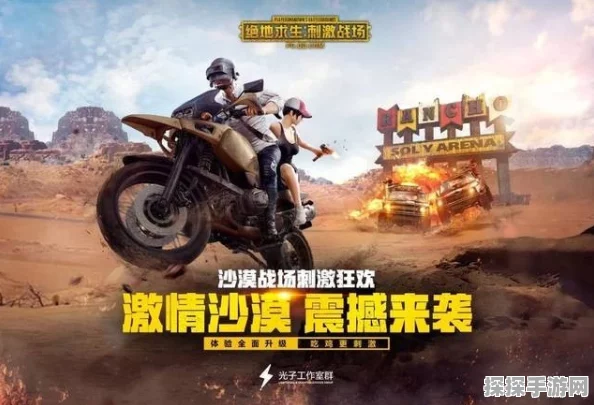 绝地求生刺激战场手游专属流量包退订指南