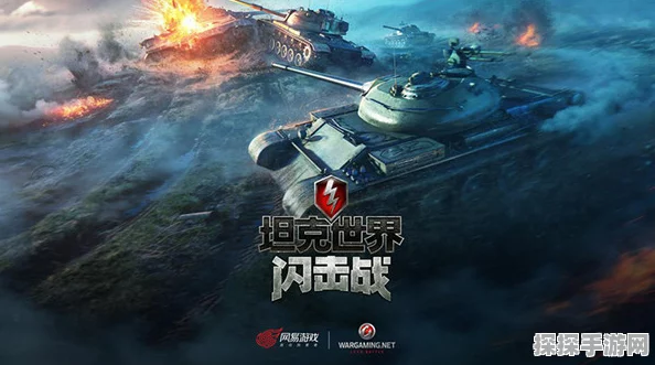 坦克世界闪击战深度攻略，狙击大师的瞄准技巧大揭秘