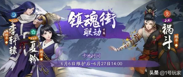 手游资讯撰写指南，以神都夜行录为例