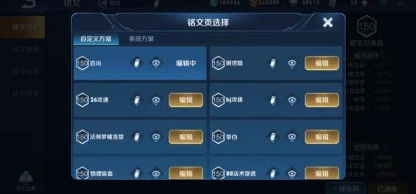 重生细胞爬墙铭文攻略，掌握技巧，助你轻松突破难关