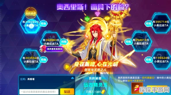 奥拉星手游奥西里斯获取攻略