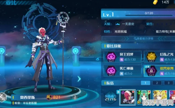 奥拉星手游奥西里斯获取攻略