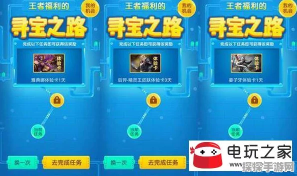 王者荣耀寻宝活动攻略，如何高效获得好友帮助