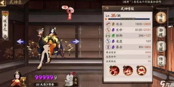 阴阳师SP修罗鬼童丸御魂搭配全攻略