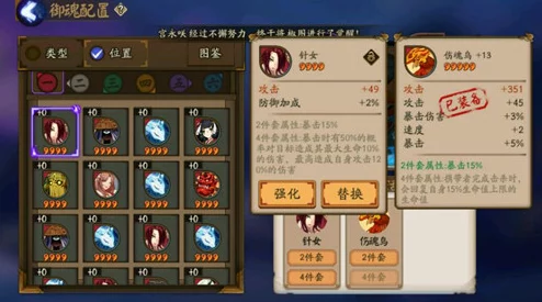 阴阳师SP修罗鬼童丸御魂搭配全攻略