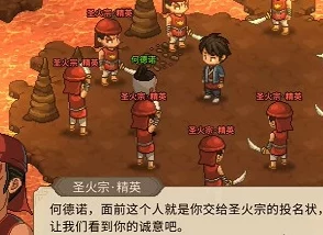 大侠立志传手机版何德诺入队全攻略