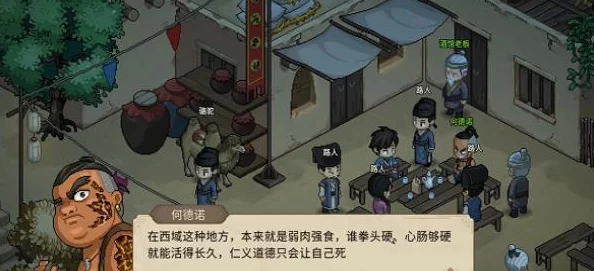 大侠立志传手机版何德诺入队全攻略