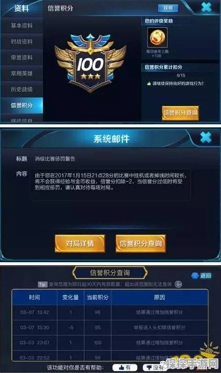 王者荣耀积分申诉回音时效及隐藏彩蛋揭秘