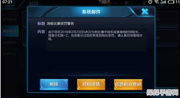 王者荣耀积分申诉回音时效及隐藏彩蛋揭秘
