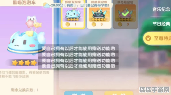摩尔庄园手游草莓音乐节载具获取全攻略