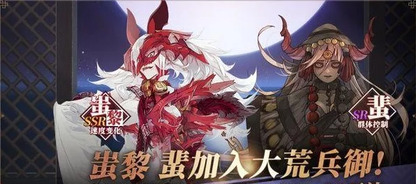 山海镜花蚩黎灵器携带推荐，打造极致控速的镜灵强者
