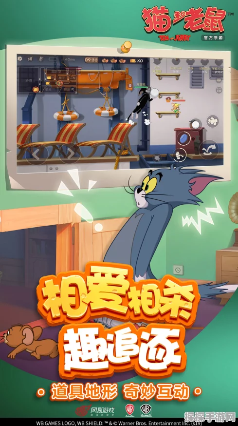 手游资讯，猫和老鼠欢乐夏令营，盛夏盛宴全面开启！