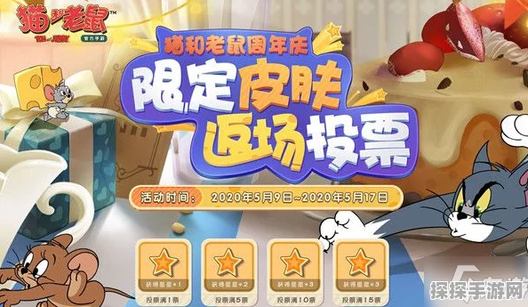 手游资讯，猫和老鼠欢乐夏令营，盛夏盛宴全面开启！