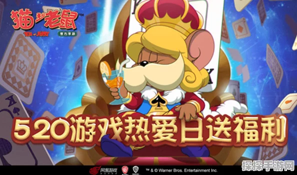 手游资讯，猫和老鼠欢乐夏令营，盛夏盛宴全面开启！