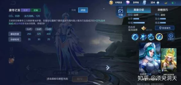 王者荣耀深度攻略，王昭君玩法全解析，助你驰骋峡谷