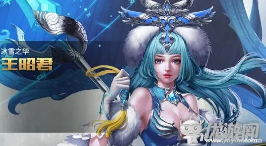 王者荣耀深度攻略，王昭君玩法全解析，助你驰骋峡谷