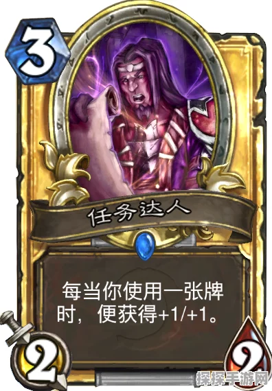 炉石传说手游资讯，详解你母亲是个好人任务攻略