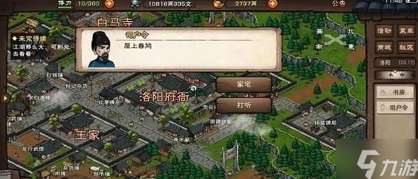 烟雨江湖家宅材料获取全攻略