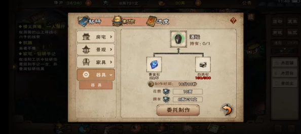 烟雨江湖家宅材料获取全攻略