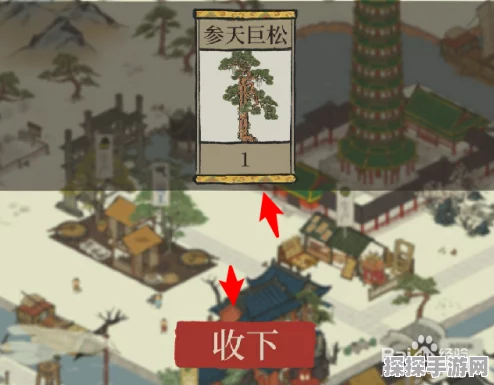 江南百景图参天巨松获取攻略，珍稀建筑等你拿